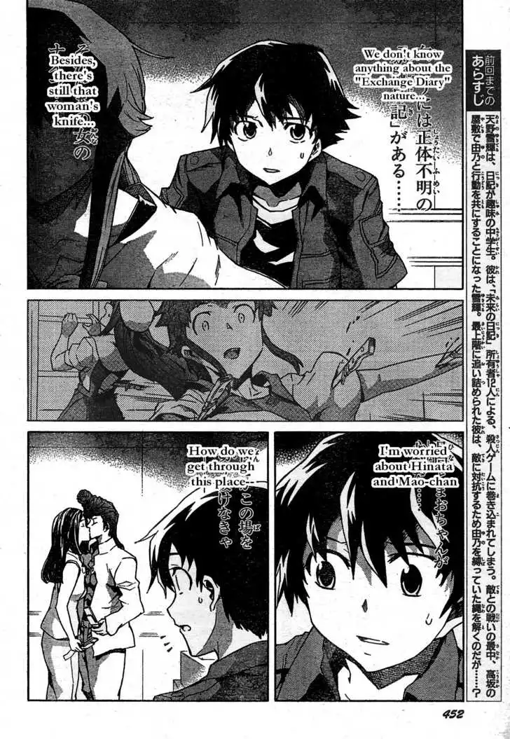 Mirai Nikki Chapter 29 5